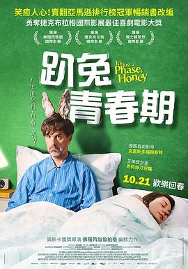 兔寶，這只是一個(gè)階段